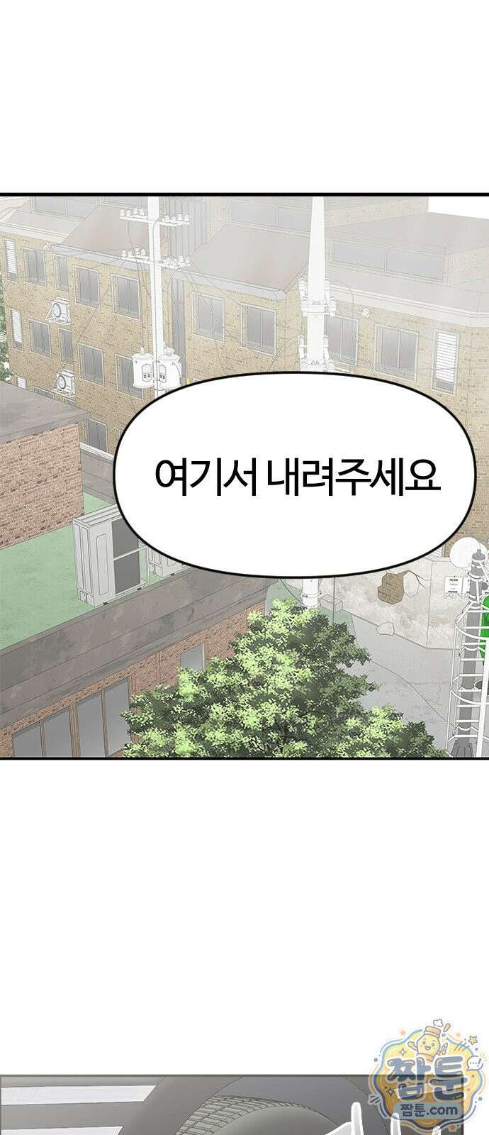 색시한 내 우렁이 14화 54