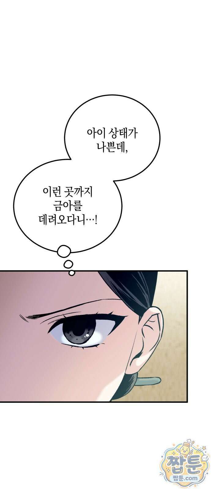 환생했더니 단종의 보모나인 37화 6