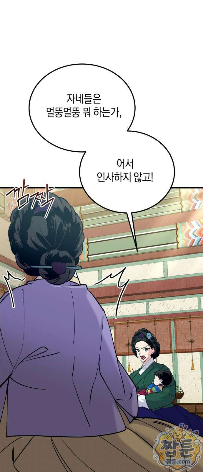 환생했더니 단종의 보모나인 37화 7