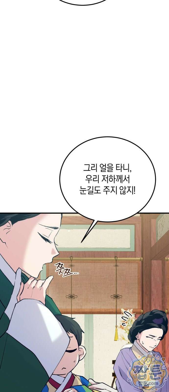 환생했더니 단종의 보모나인 37화 10