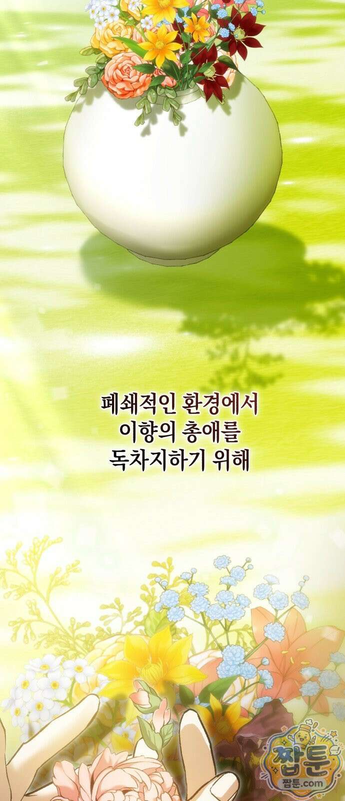 환생했더니 단종의 보모나인 37화 13