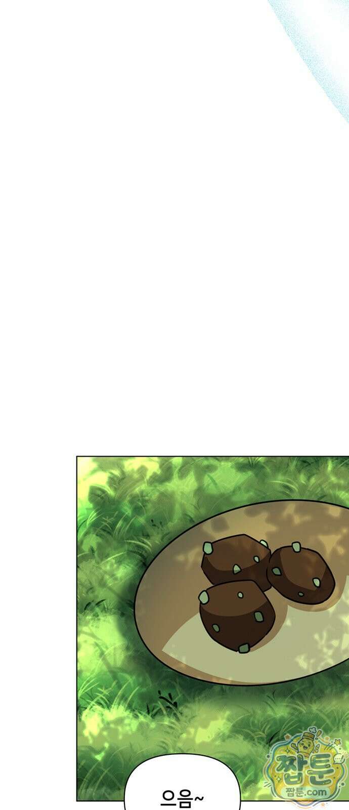 아카데미가 망했다 104화 10