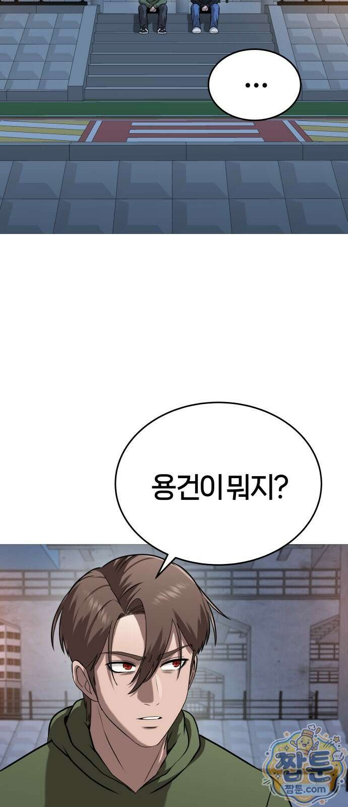 존X킬러 47화 7