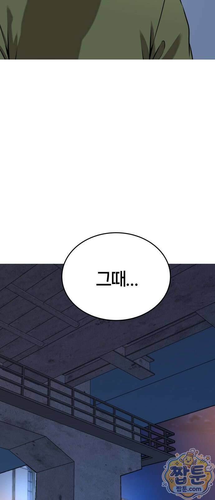 존X킬러 47화 8