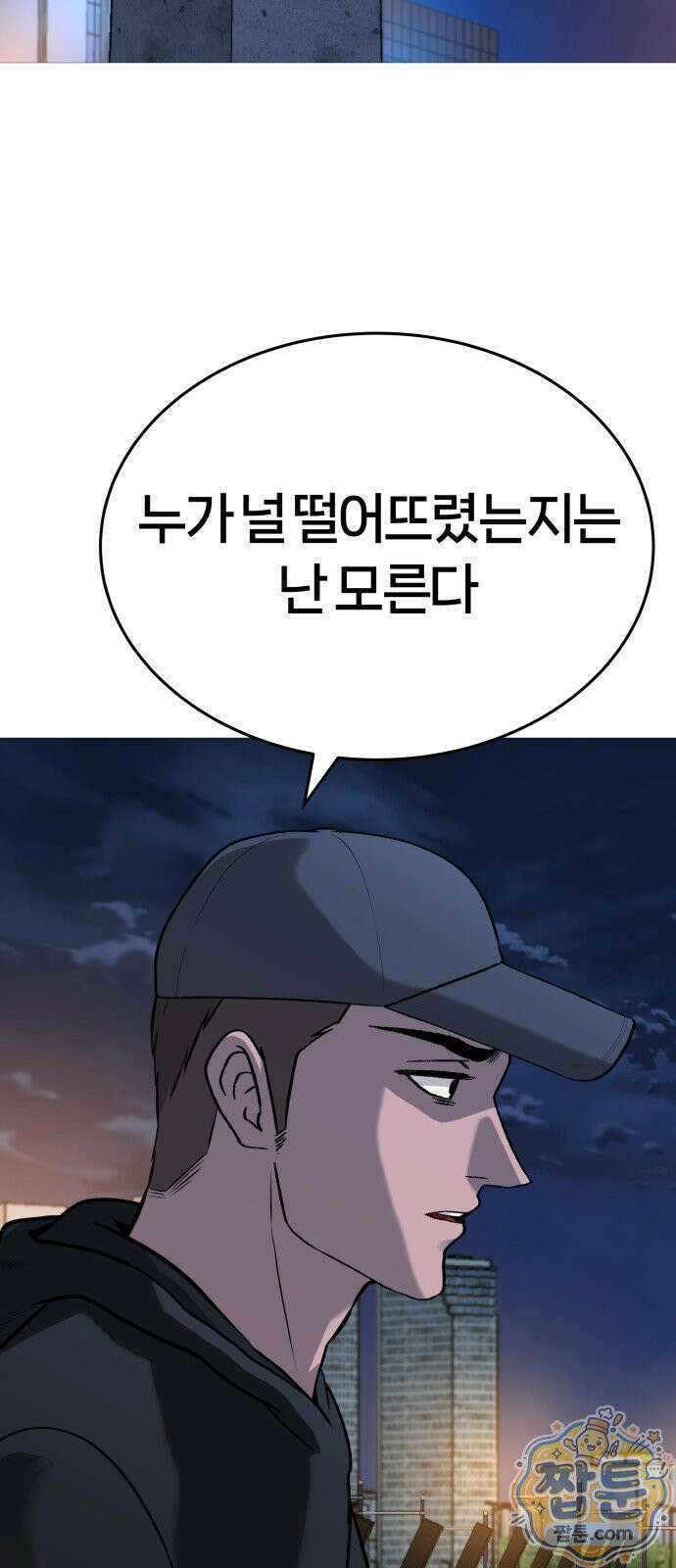 존X킬러 47화 9