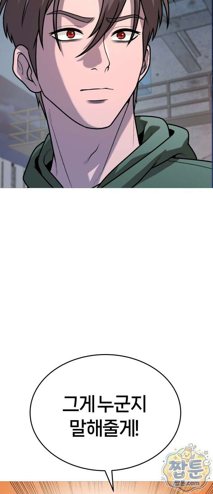 존X킬러 47화 12