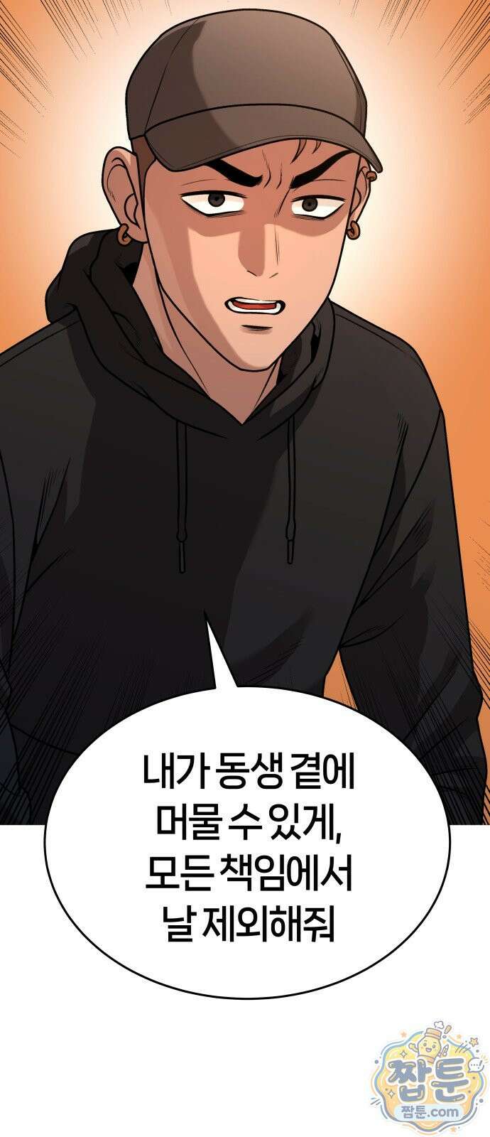 존X킬러 47화 13