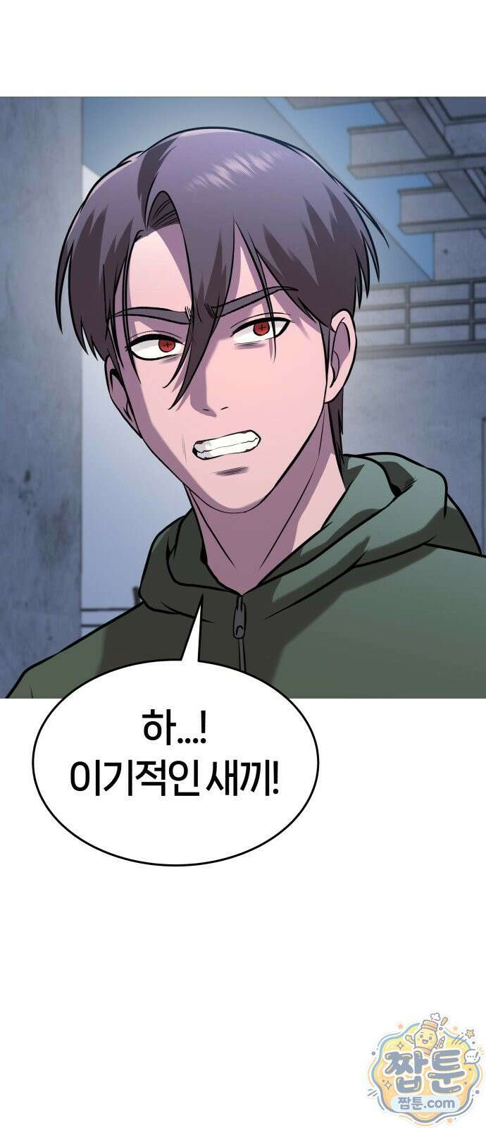 존X킬러 47화 14