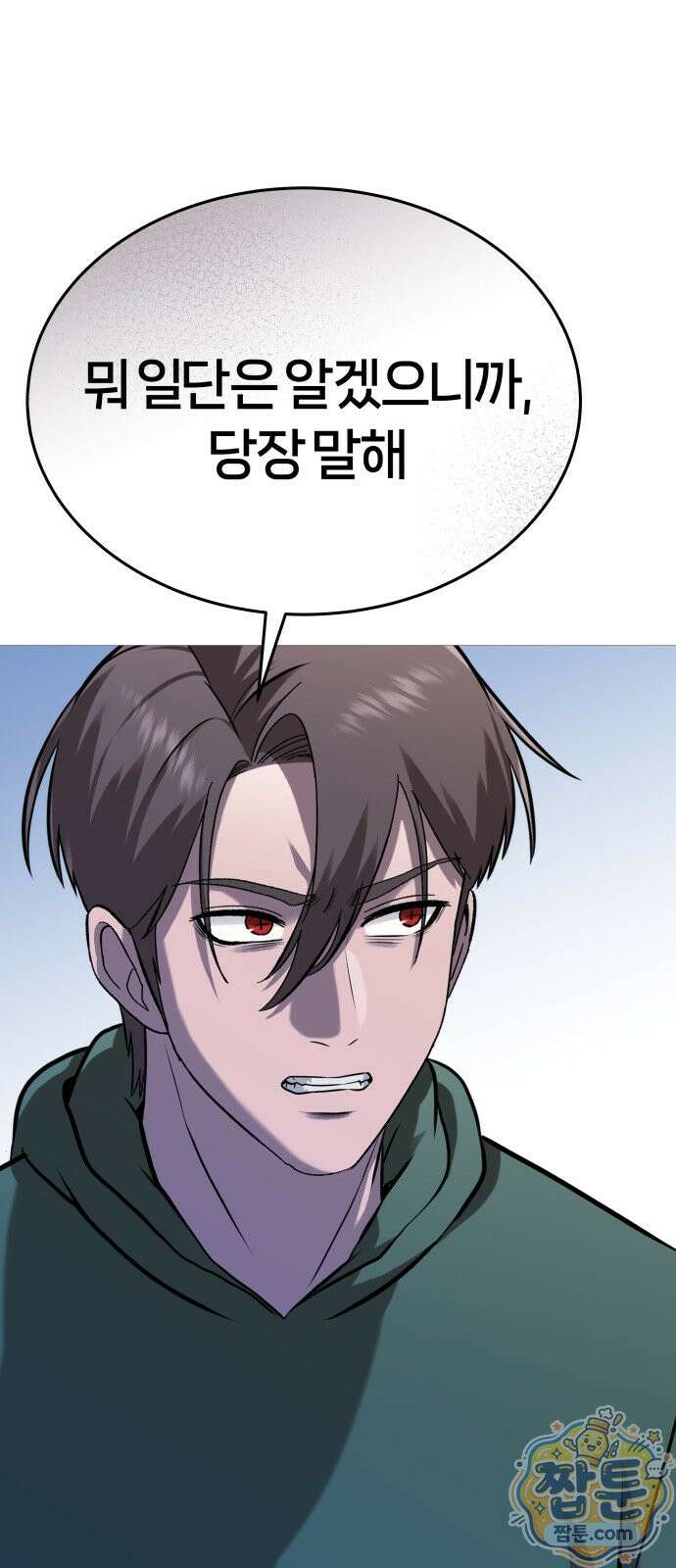 존X킬러 47화 16