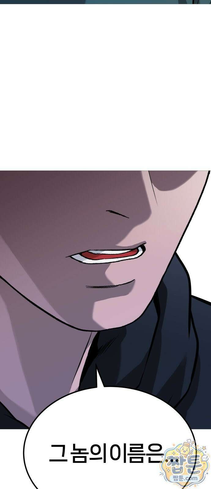 존X킬러 47화 17