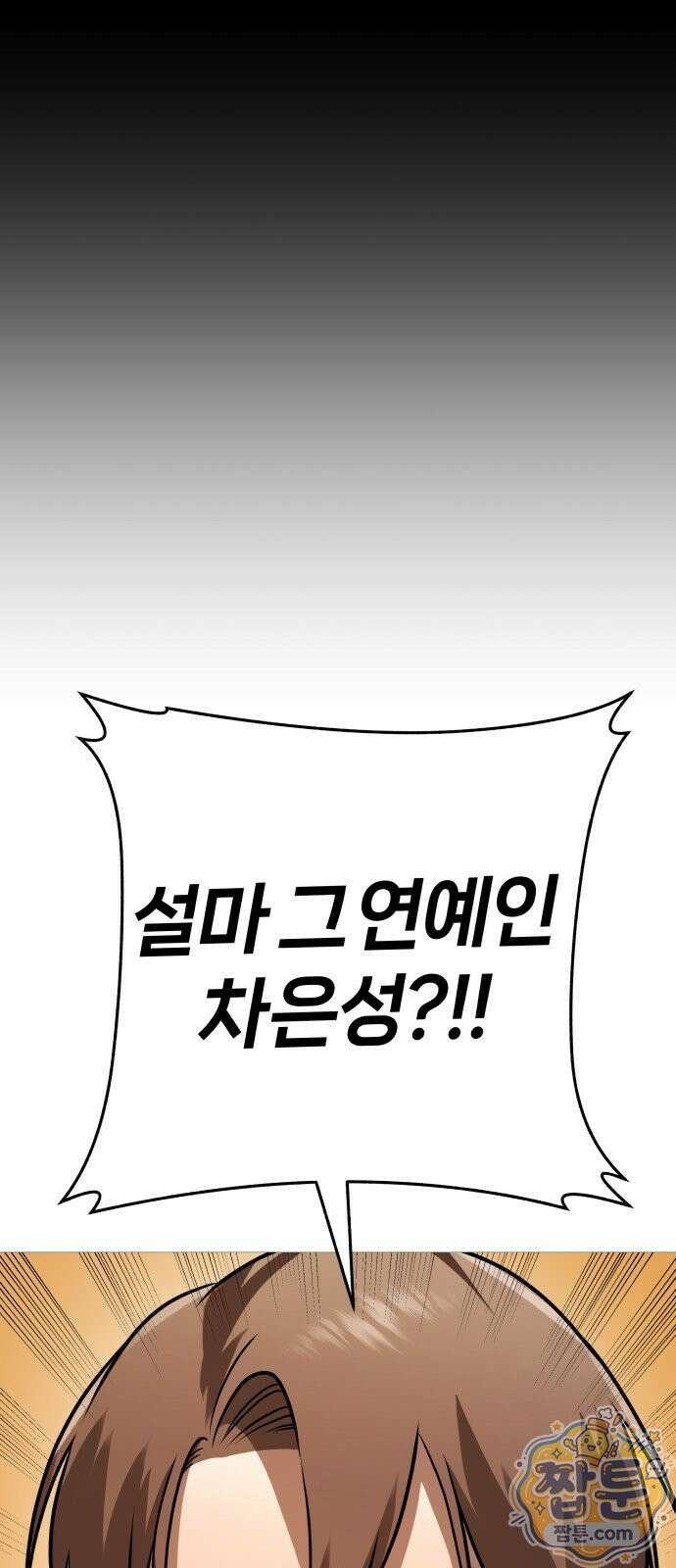 존X킬러 47화 28