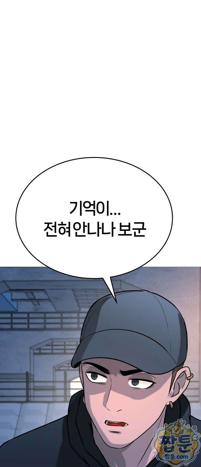 존X킬러 47화 32