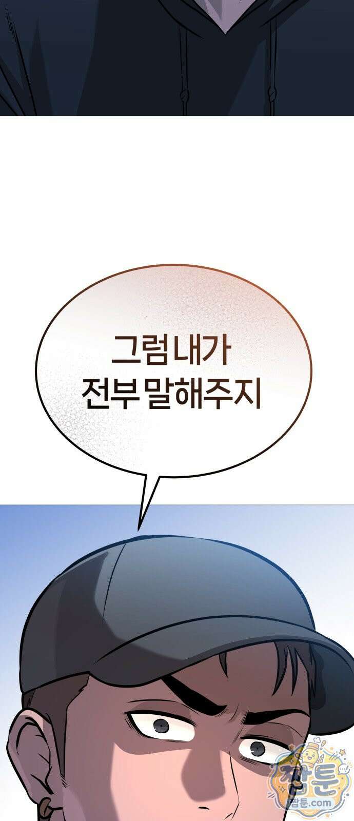 존X킬러 47화 33