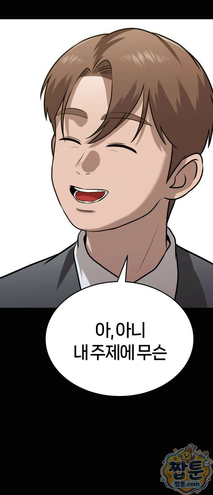 존X킬러 47화 39
