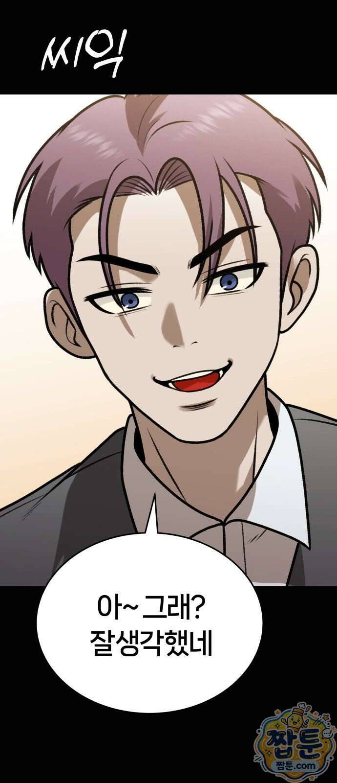 존X킬러 47화 40