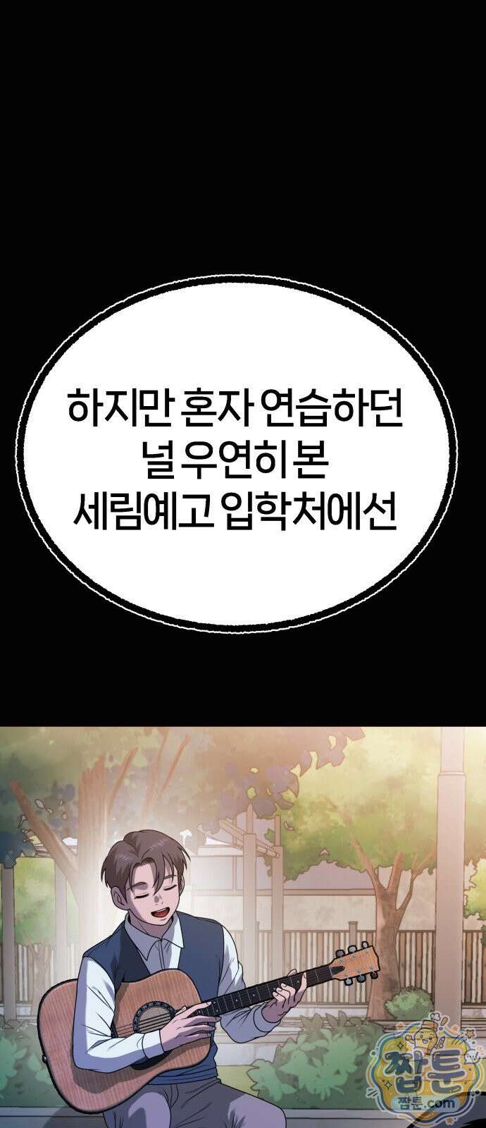 존X킬러 47화 41