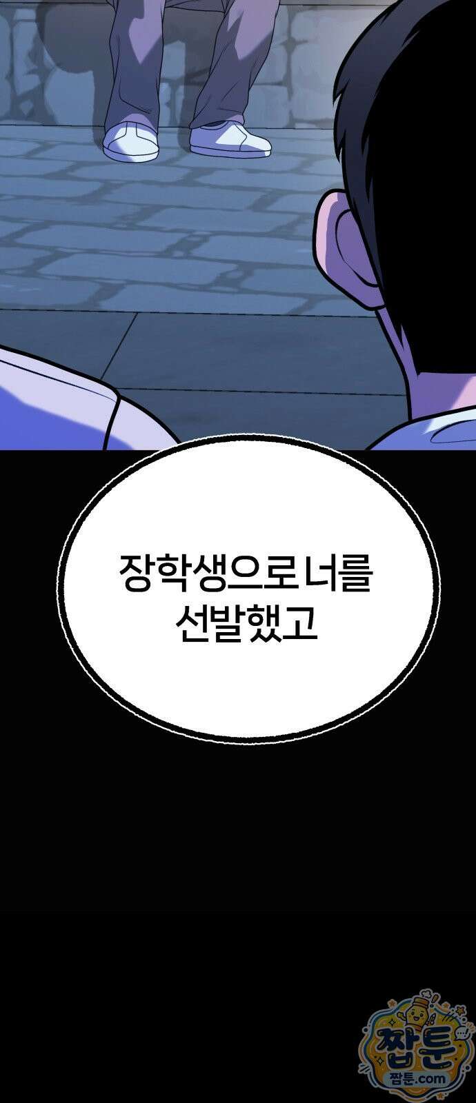 존X킬러 47화 42