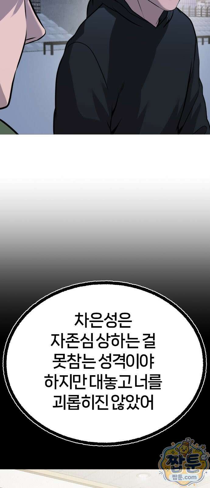 존X킬러 47화 47