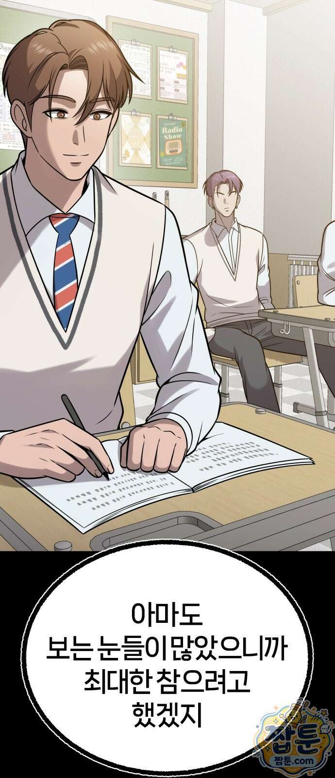 존X킬러 47화 48