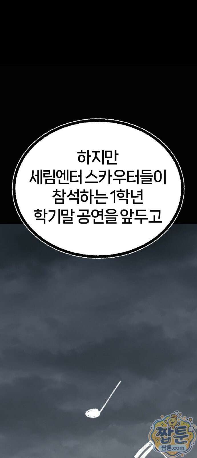 존X킬러 47화 49