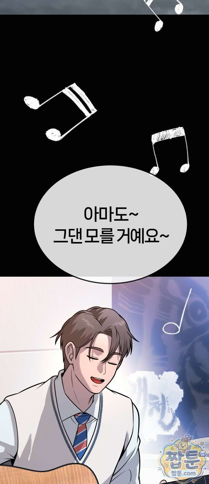 존X킬러 47화 50