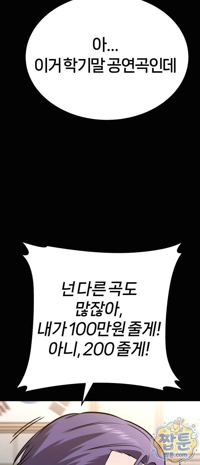 존X킬러 47화 55