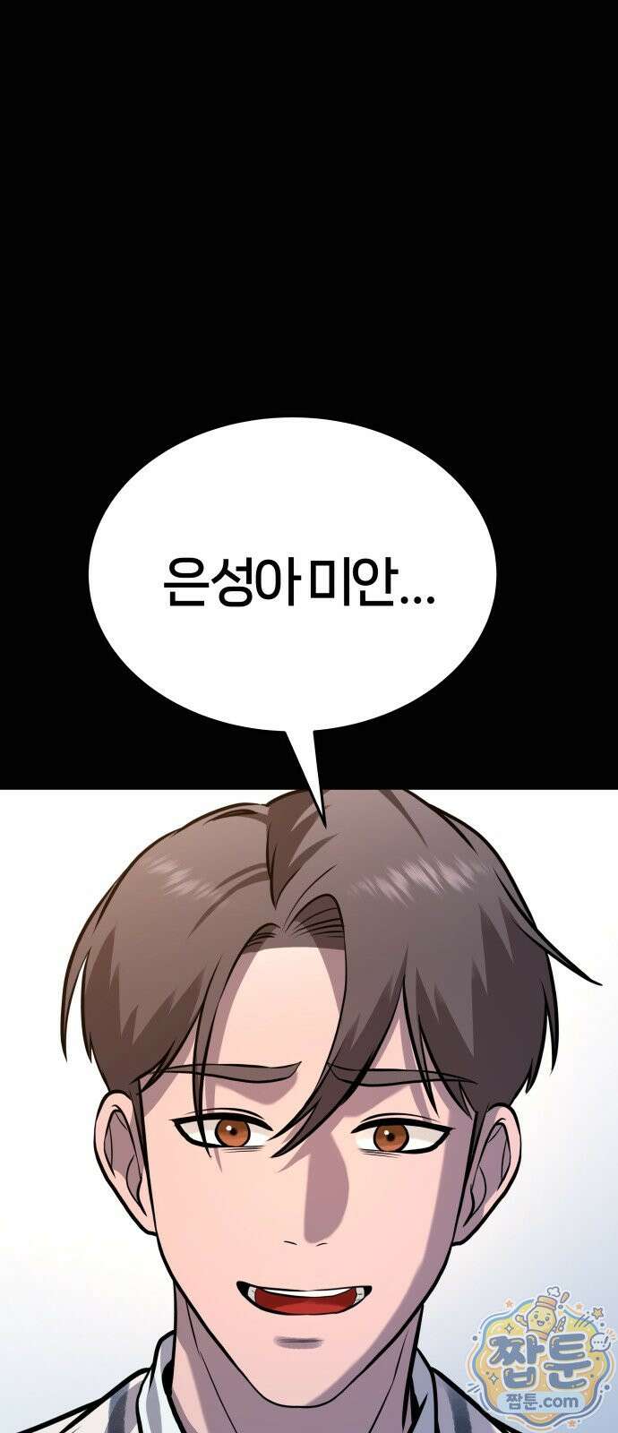 존X킬러 47화 58