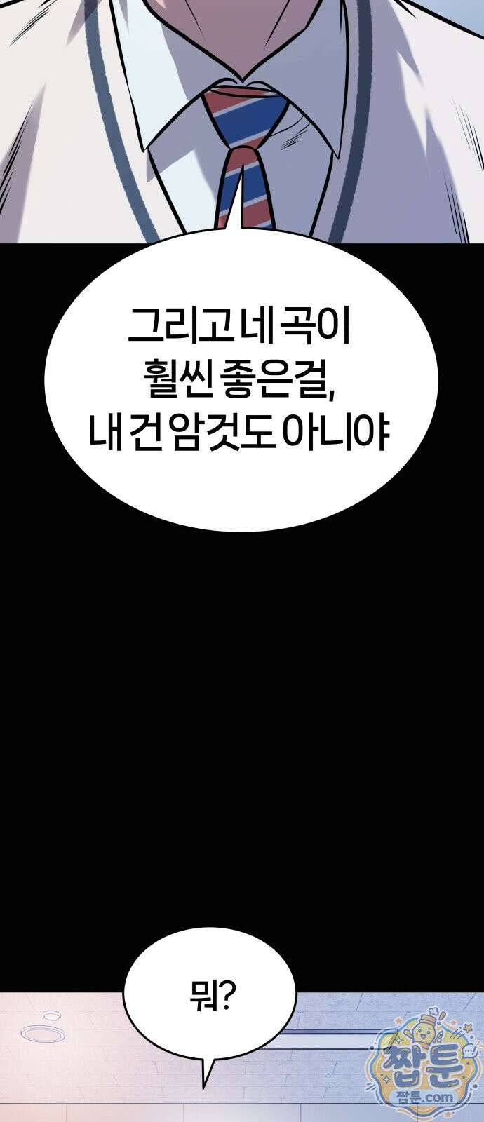 존X킬러 47화 59