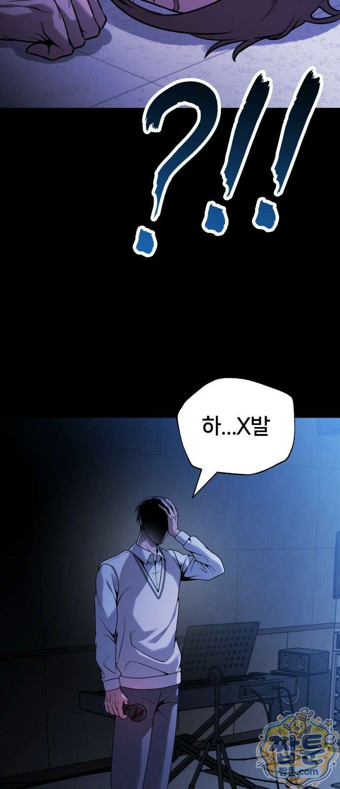 존X킬러 47화 63