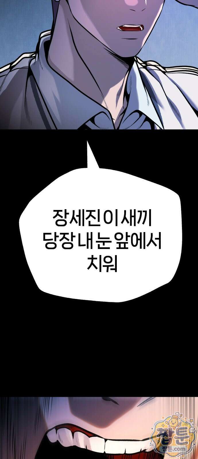존X킬러 47화 65