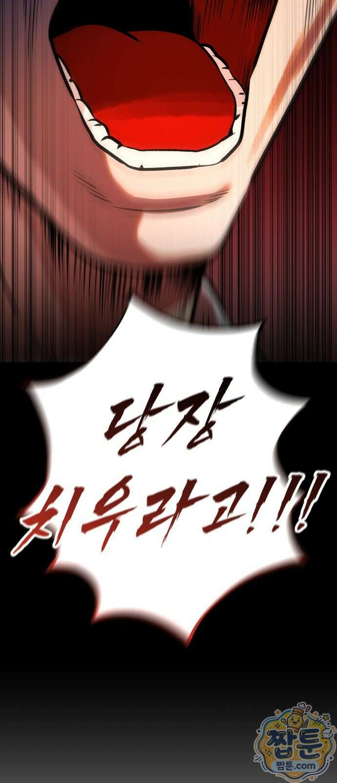 존X킬러 47화 66