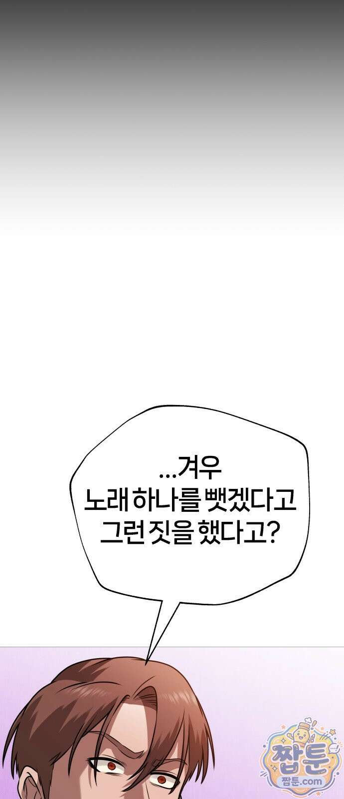 존X킬러 47화 67