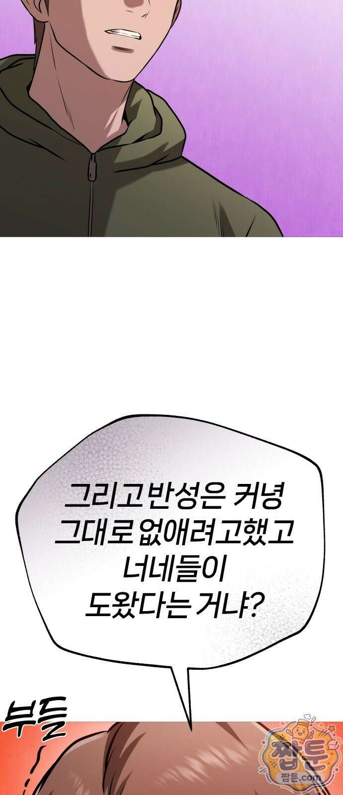 존X킬러 47화 68