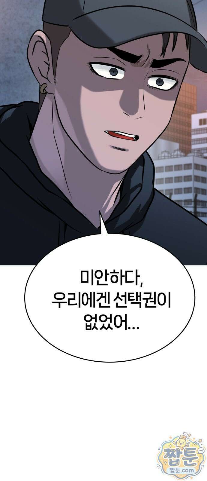 존X킬러 47화 70