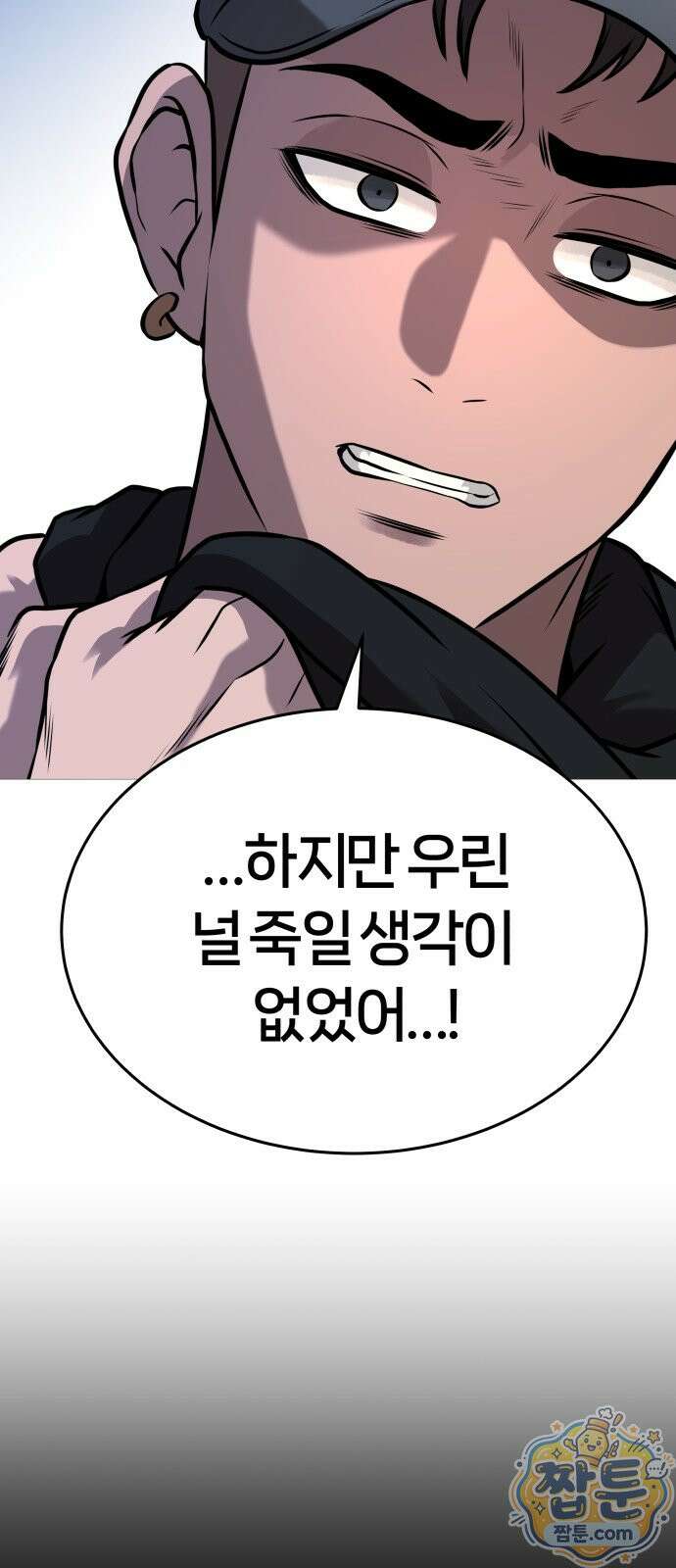 존X킬러 47화 74