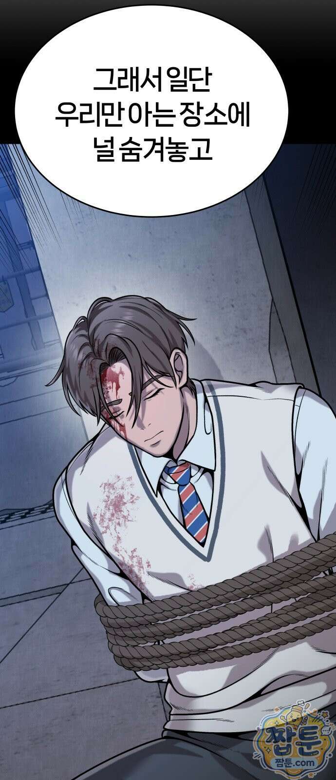 존X킬러 47화 75