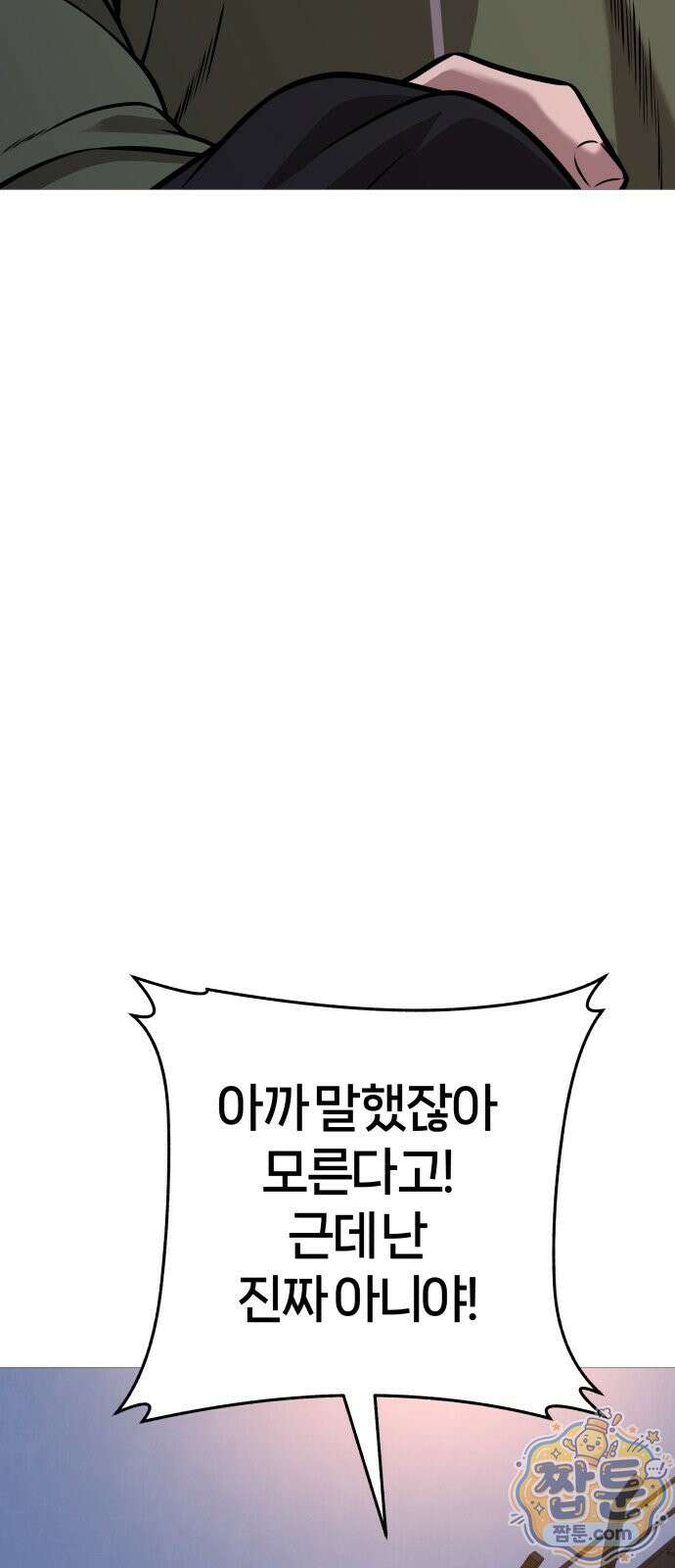 존X킬러 47화 82
