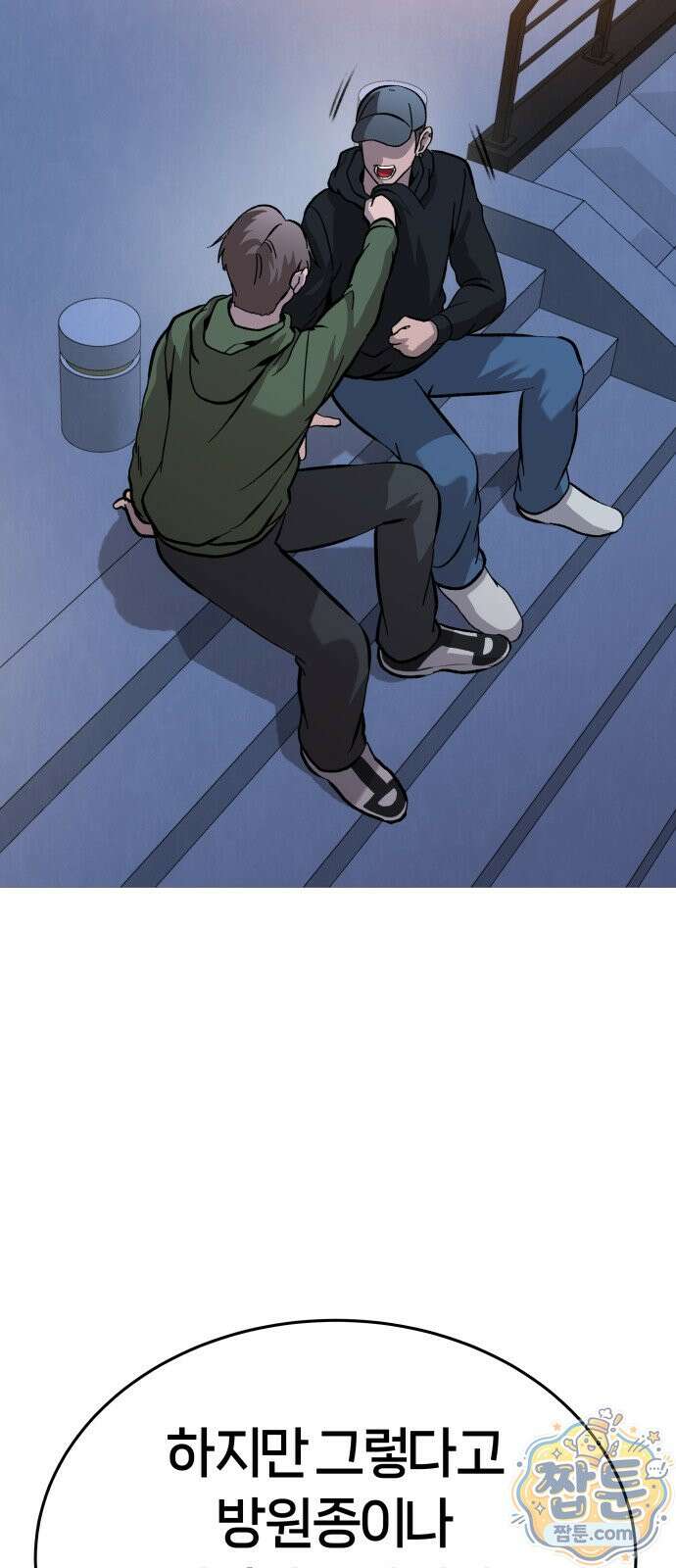 존X킬러 47화 83