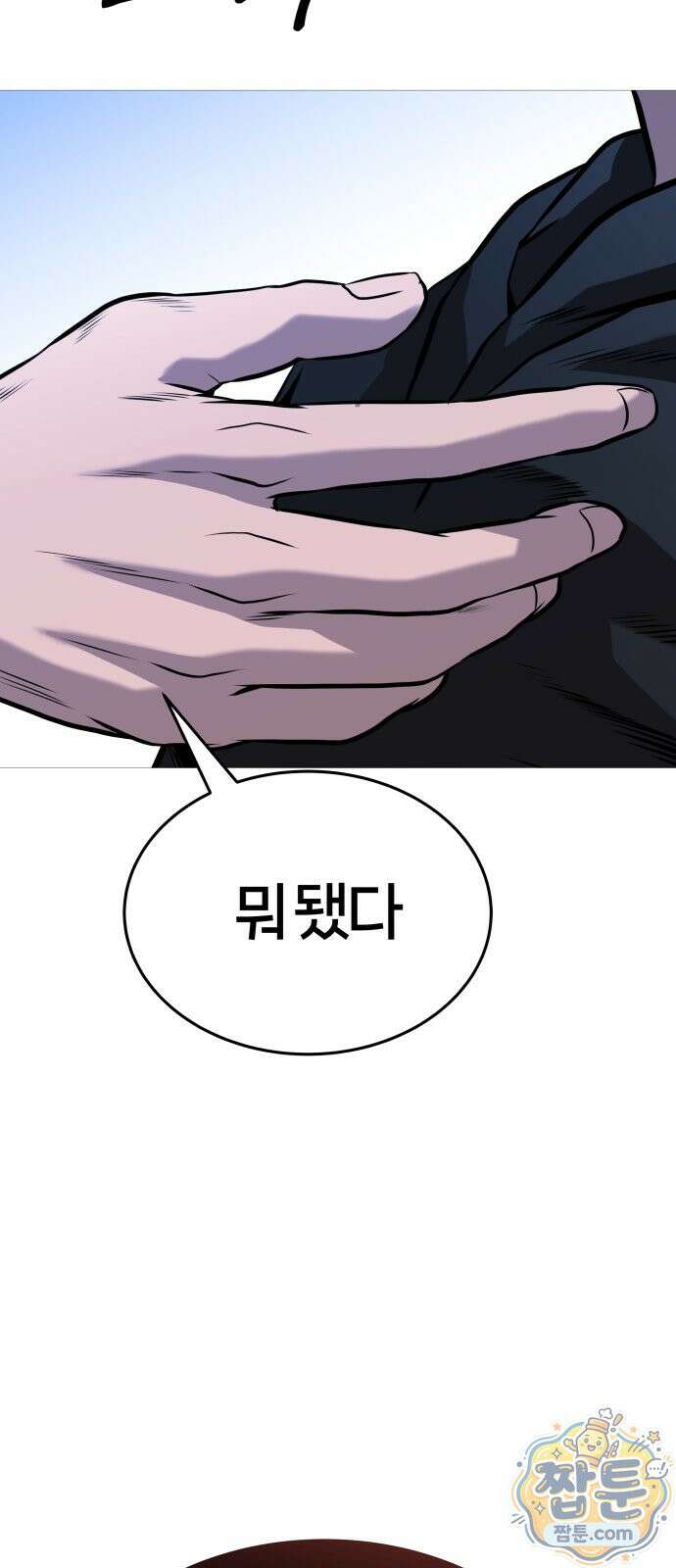 존X킬러 47화 87