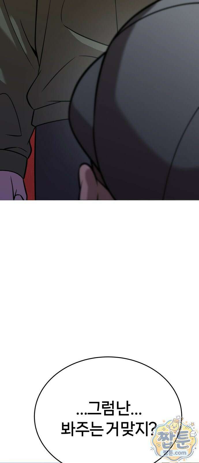 존X킬러 47화 89