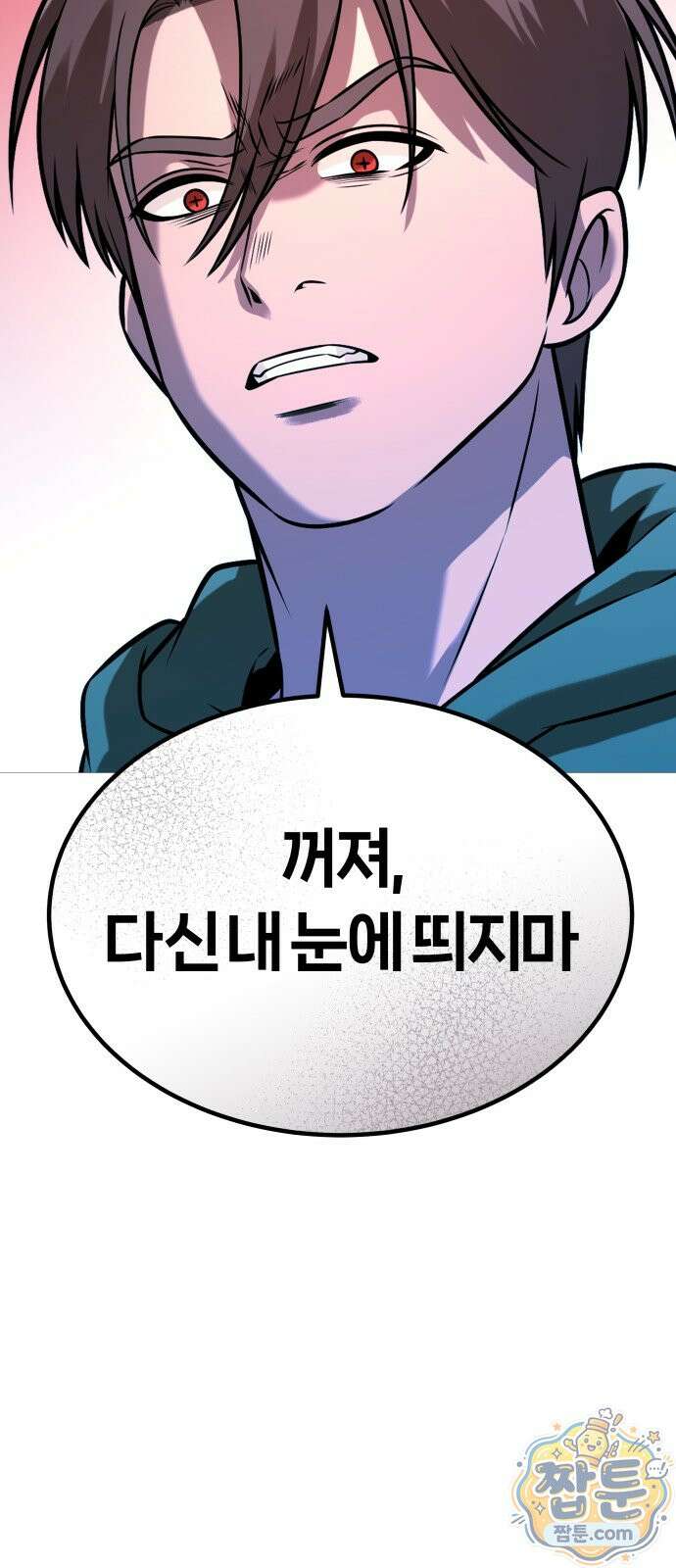 존X킬러 47화 91