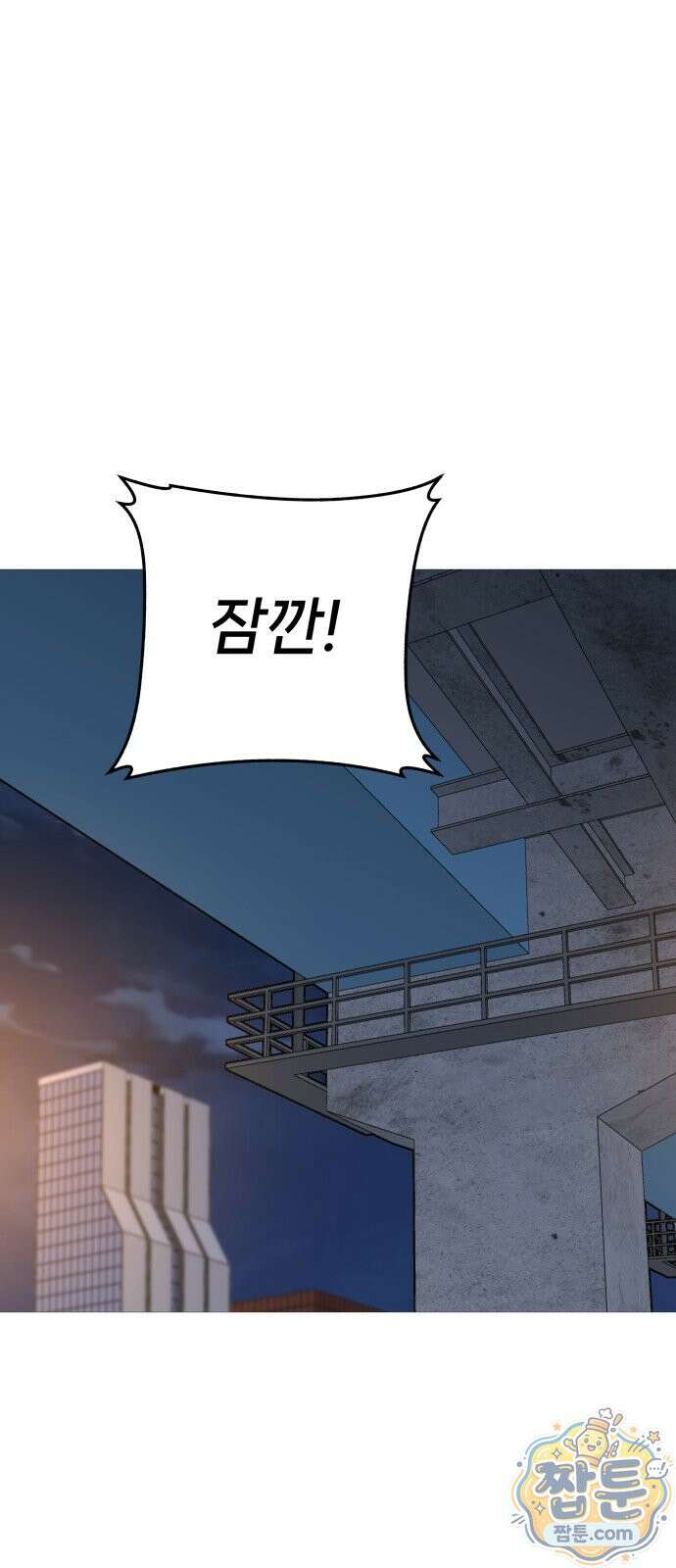 존X킬러 47화 93