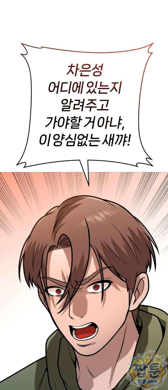 존X킬러 47화 94