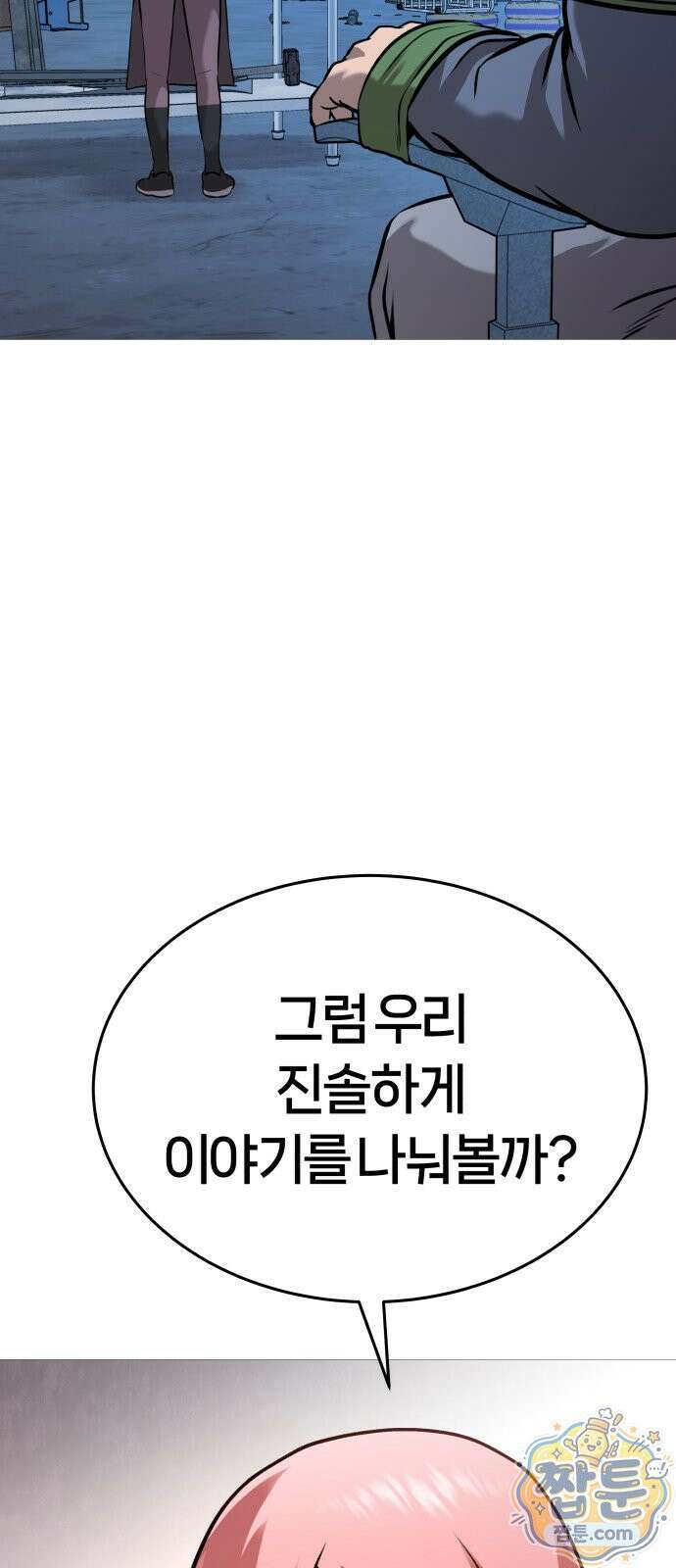 존X킬러 47화 100