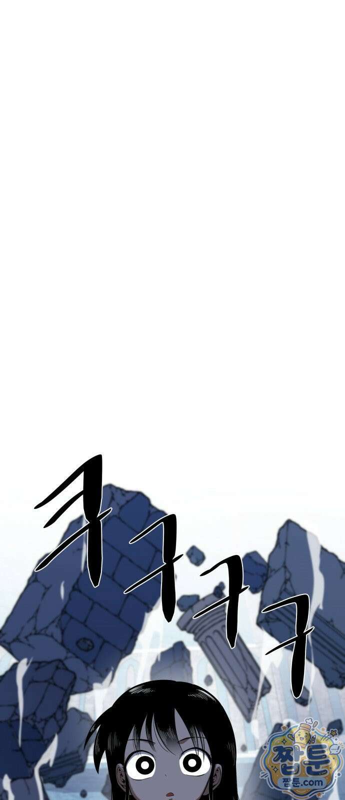 한계돌파 23화 4