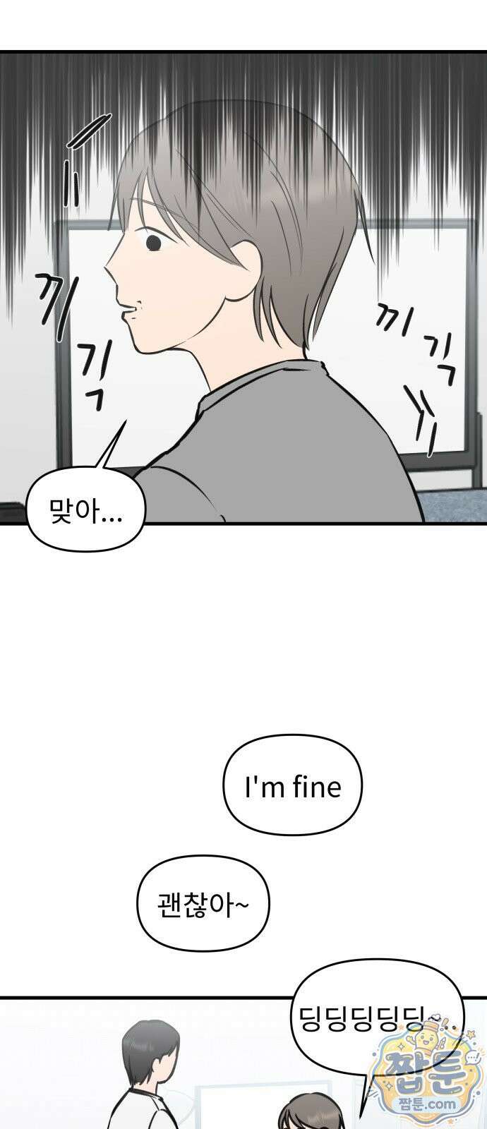 대졸백수 400만 시대의 하여자들 20화 3