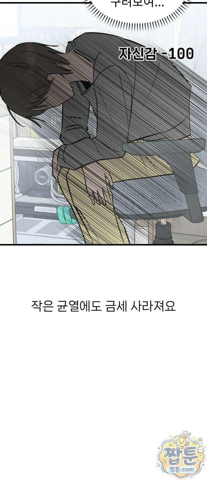 대졸백수 400만 시대의 하여자들 20화 9