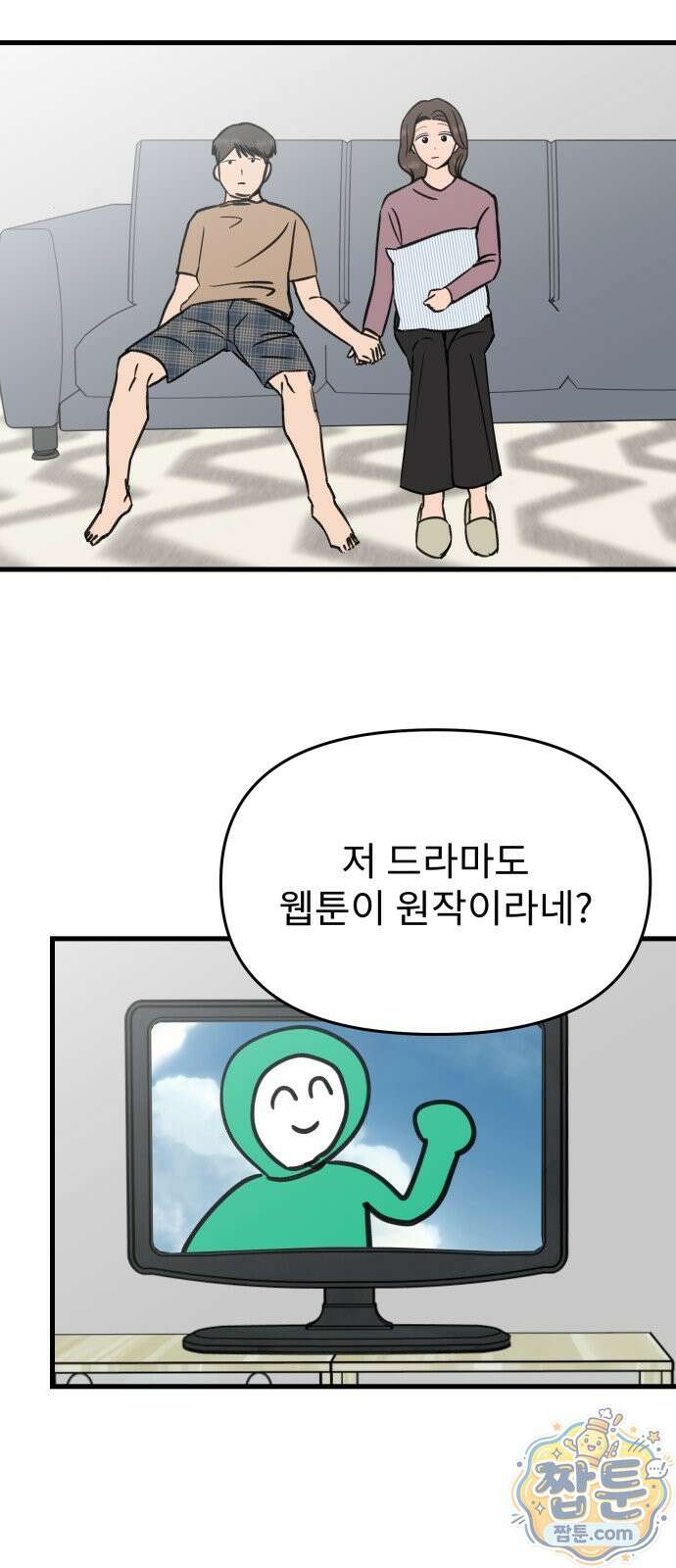 대졸백수 400만 시대의 하여자들 20화 11