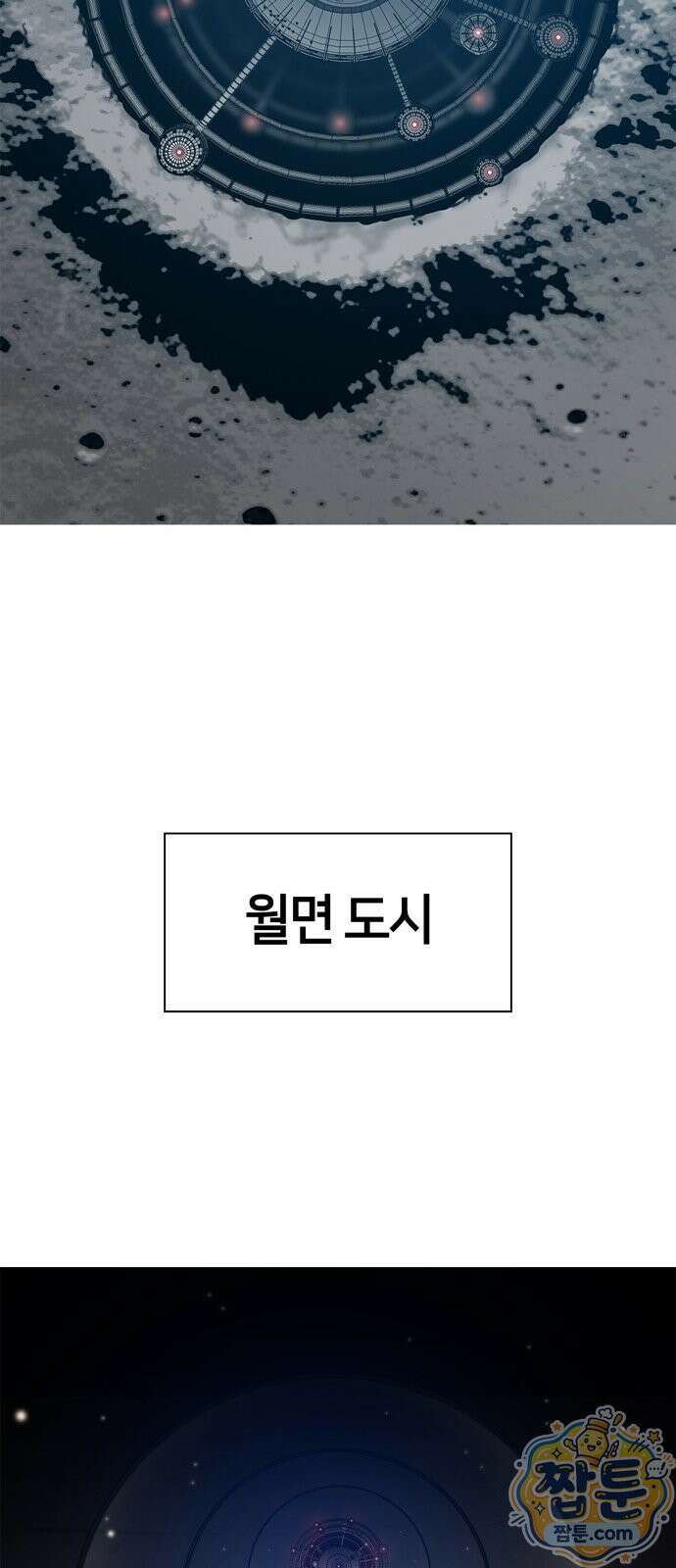 시냅틱 에러 1화 4