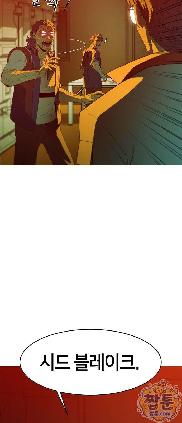 시냅틱 에러 1화 15
